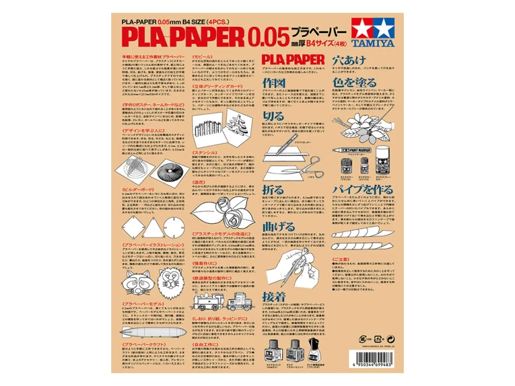 Papier plastyczny (żywica styrenowa) Pla-Paper B4 0,05mm 69948 Tamiya