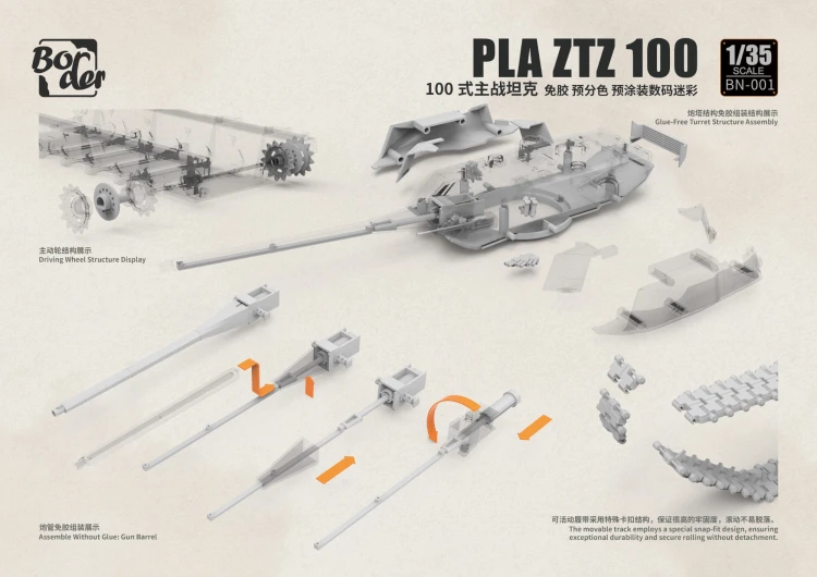 Czołg PLA ZTZ-100 & pojazd bojowy ZRY222 & Robot Wolves BN-001 Border