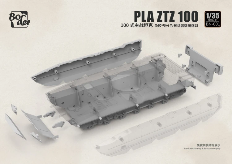 Czołg PLA ZTZ-100 & pojazd bojowy ZRY222 & Robot Wolves BN-001 Border