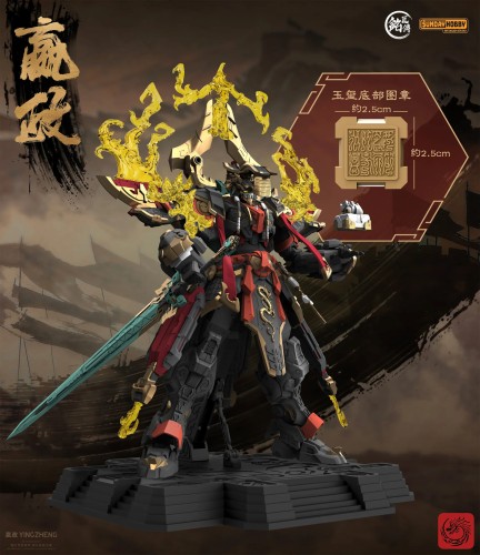 Qin Shi Huang Ying Zheng MJZ-004 MJZ Studio & Sunday Hobby