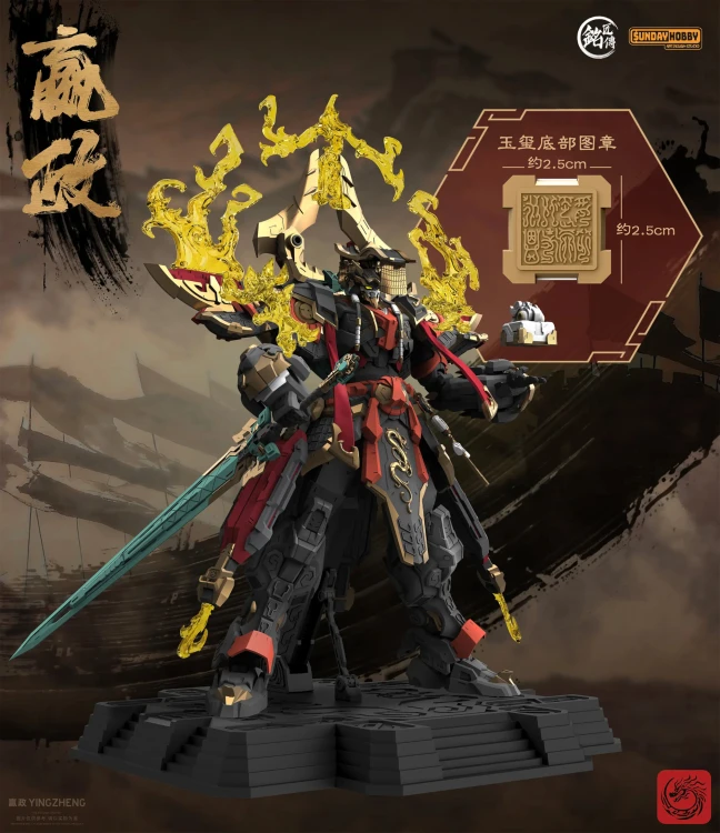 Qin Shi Huang Ying Zheng MJZ-004 MJZ Studio & Sunday Hobby