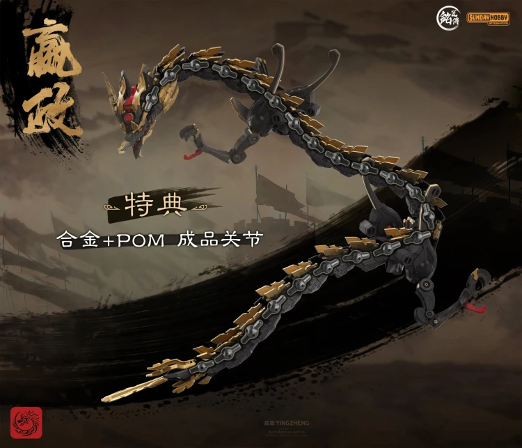 Qin Shi Huang Ying Zheng MJZ-004 MJZ Studio & Sunday Hobby