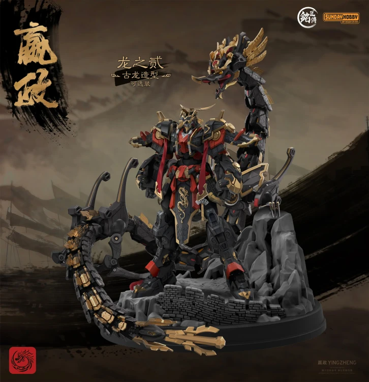 Qin Shi Huang Ying Zheng MJZ-004 MJZ Studio & Sunday Hobby