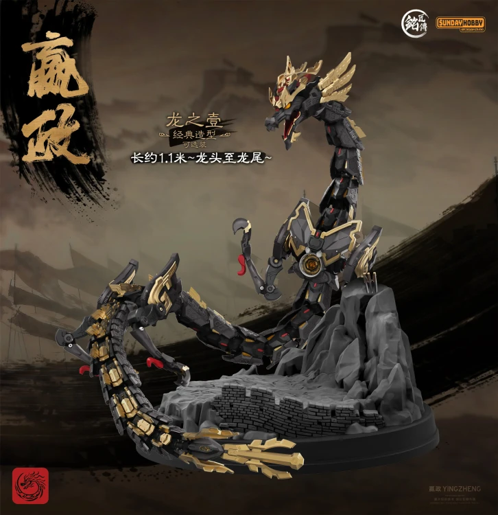 Qin Shi Huang Ying Zheng MJZ-004 MJZ Studio & Sunday Hobby