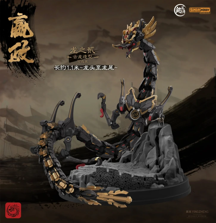Qin Shi Huang Ying Zheng MJZ-004 MJZ Studio & Sunday Hobby