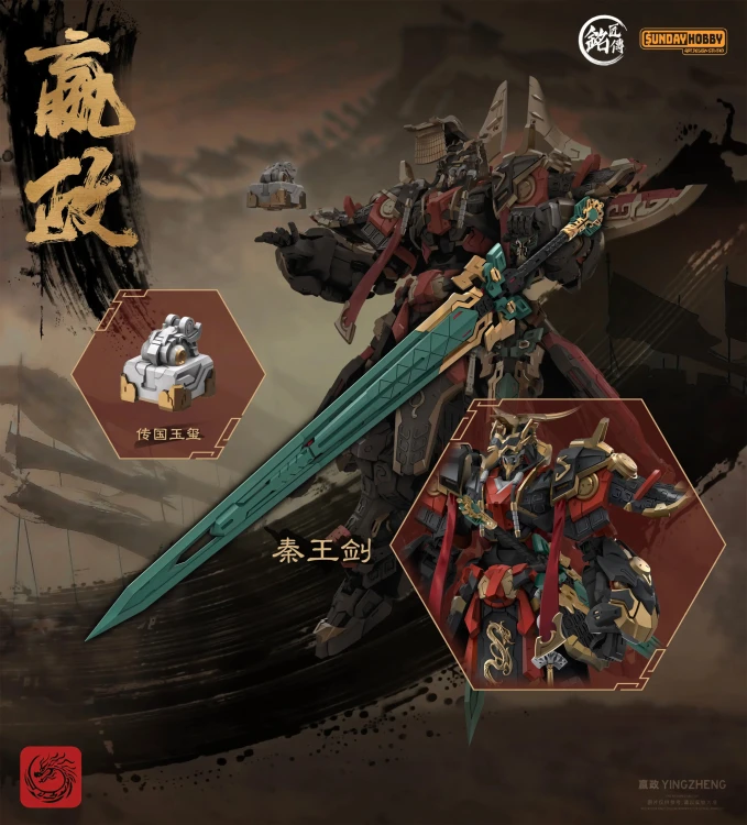 Qin Shi Huang Ying Zheng MJZ-004 MJZ Studio & Sunday Hobby