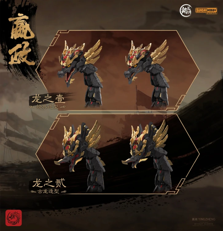 Qin Shi Huang Ying Zheng MJZ-004 MJZ Studio & Sunday Hobby