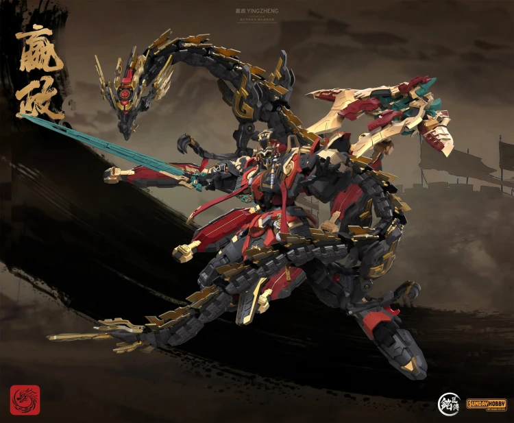 Qin Shi Huang Ying Zheng MJZ-004 MJZ Studio & Sunday Hobby