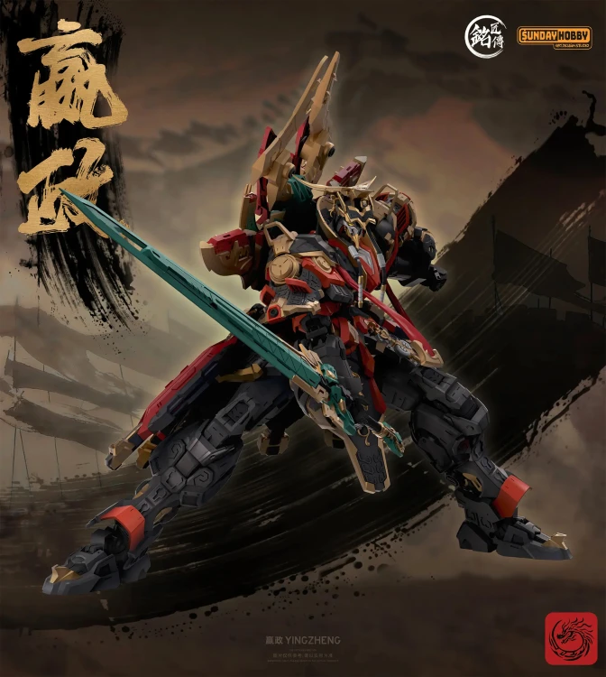 Qin Shi Huang Ying Zheng MJZ-004 MJZ Studio & Sunday Hobby