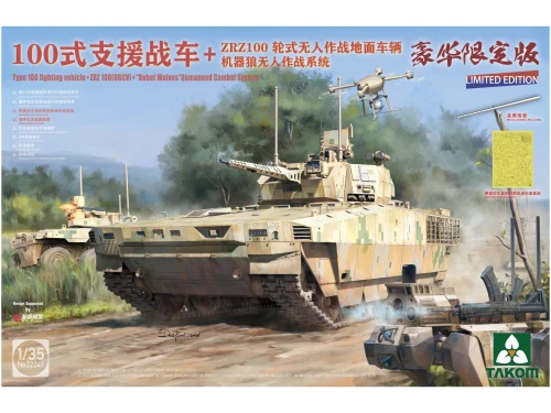 Type 100 Fighting Vehicle + ZRZ100 (UCGV) + "Robot Wolves" 2224X Takom