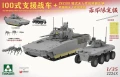 Type 100 Fighting Vehicle + ZRZ100 (UCGV) + "Robot Wolves" 2224X Takom