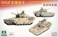 Type 100 Fighting Vehicle + ZRZ100 (UCGV) + "Robot Wolves" 2224X Takom