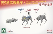 Type 100 Fighting Vehicle + ZRZ100 (UCGV) + "Robot Wolves" 2224X Takom