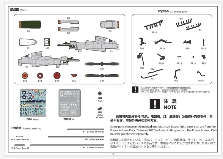 Samolot North American P-51D Mustang Full Interior BF-015 Border