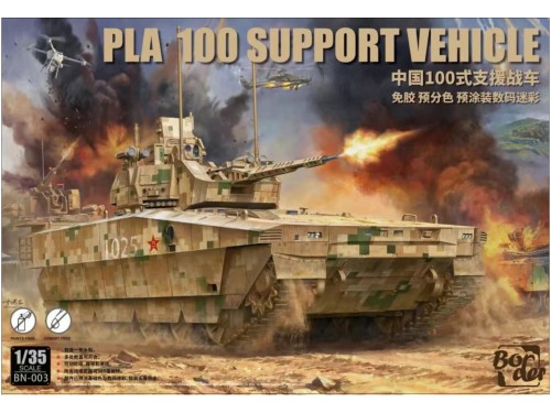 Wóz wsparcia PLA 100 Support Vehicle BN-003 Border