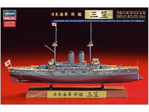 Pancernik Mikasa Japanese Navy Battleship CH128 Hasegawa