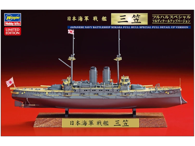 Pancernik Mikasa Japanese Navy Battleship CH128 Hasegawa