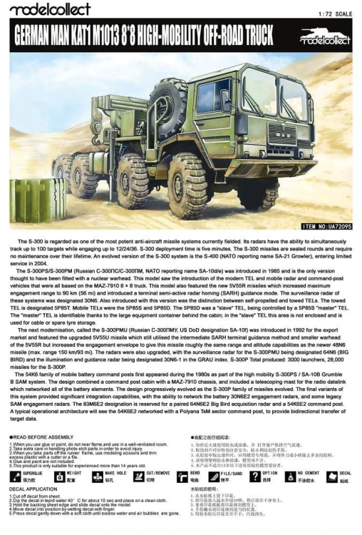 Ciężarówka MAN KAT1 M1013 8x8 UA72121 Modelcollect