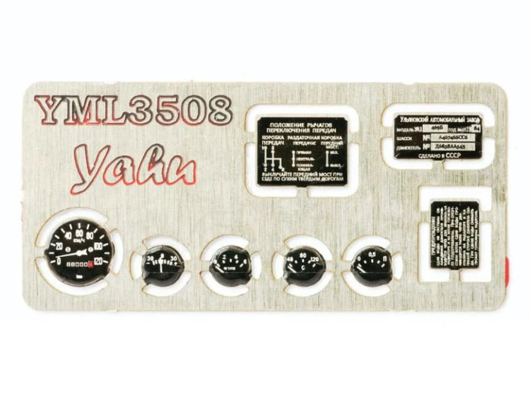 Fototrawiona tablica do UAZ-469 (SU) YML3508 Yahu
