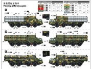 Wyrzutnia 48N6E 5P85S TEL S-300PMU SA-10 Grumble 01038 Trumpeter