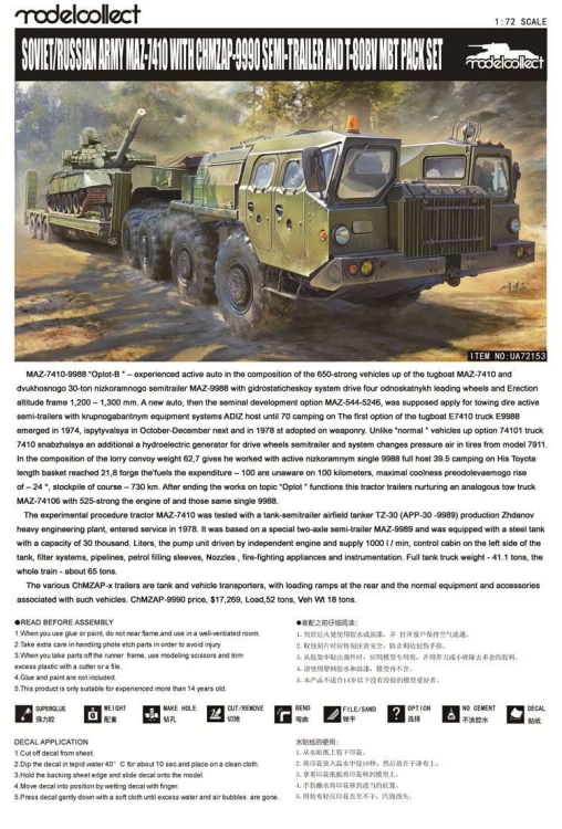 Ciężarówka MAZ-7410 z ChMZAP-9990 UA72153 Modelcollect